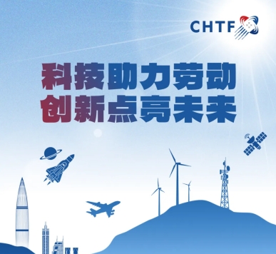 五一出行指南 | 半导体人的小长假温馨提示：“芯”向远方 安全出行