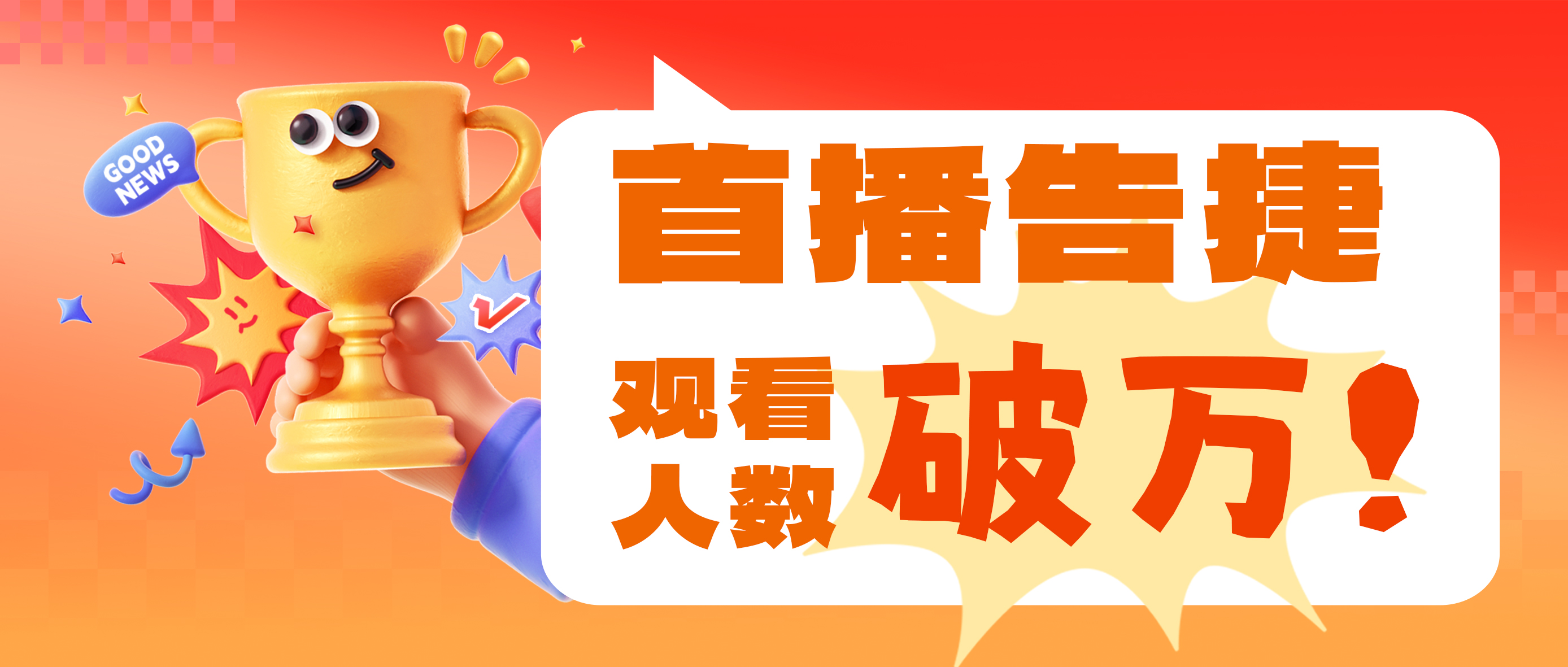 深圳高交会直播首战告捷！超万人围观 亚洲半导体与集成电路专场燃爆全场