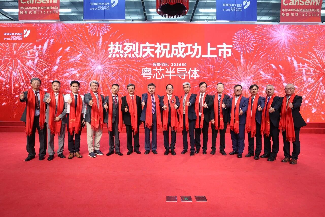 粤芯半导体今日敲钟上市，“广州第一芯”市值近1300亿元